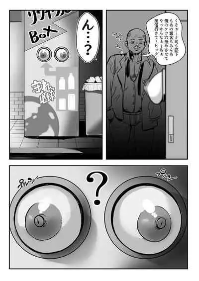 Kiri-chan no Sanchuu Conveni Roshutsu Quest