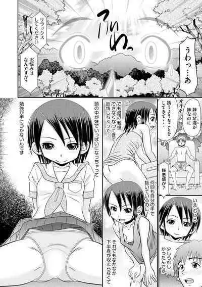 VRセックスでお悩み解決 学園えちえち相談室