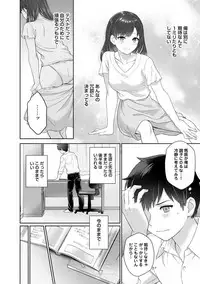 [Yuyama Chika] Sensei to Boku Ch. 1-2
