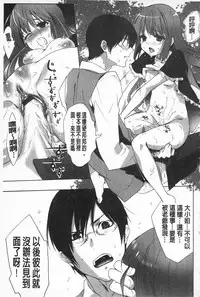 [Mizukami Ranmaru] Sarakedashi Onnanoko | 全都暴露出來的女孩子 [Chinese]