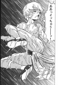 [Touma Ran] Hakudakugurui - Addicted to White Muddiness