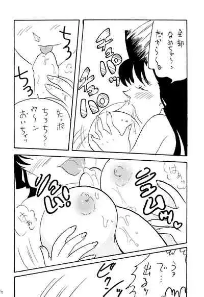 (C67) [Ginmomodou (Mita Satomi)] Raichi (Detective Conan)