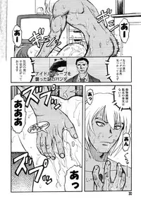 [Uziga Waita] Miko to Yajuu - Death Panda