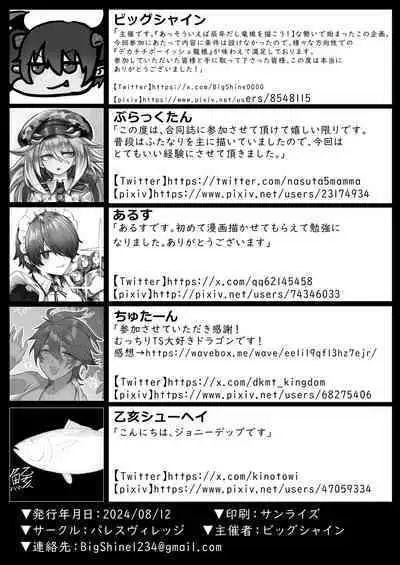 Osoware! Dekachichi Boyish Ryuumusume!!