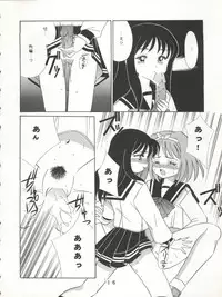 (C55) [Tokimigumi (Various)] T.C.SUN (To Heart)