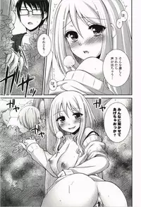 [Hazuki] Kimitono Hajimete