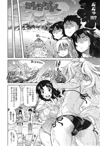 [Amatarou] Love & Peach Ch. 1-4