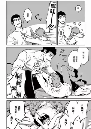 My Little Inferno | 我的灾难时光 1-3