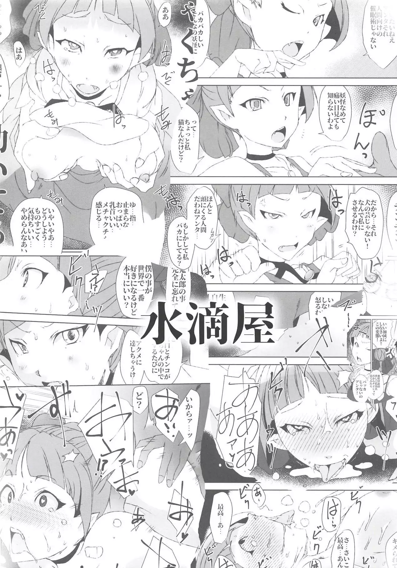 Neko Musume wa Boku no Iinari Saiin Kimeseku Juujun Pet