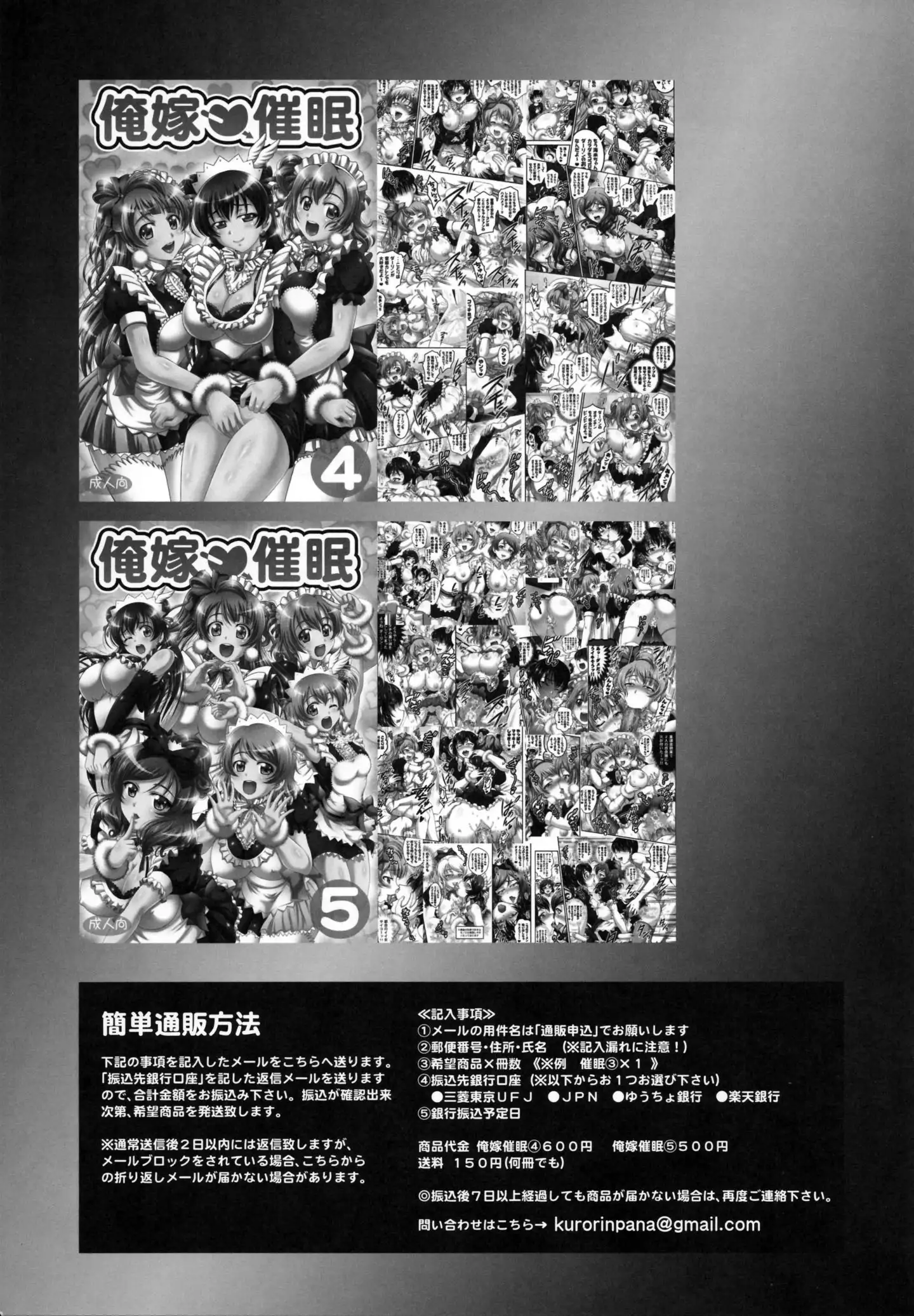 Ore Yome Saimin Soushuuhen + alpha