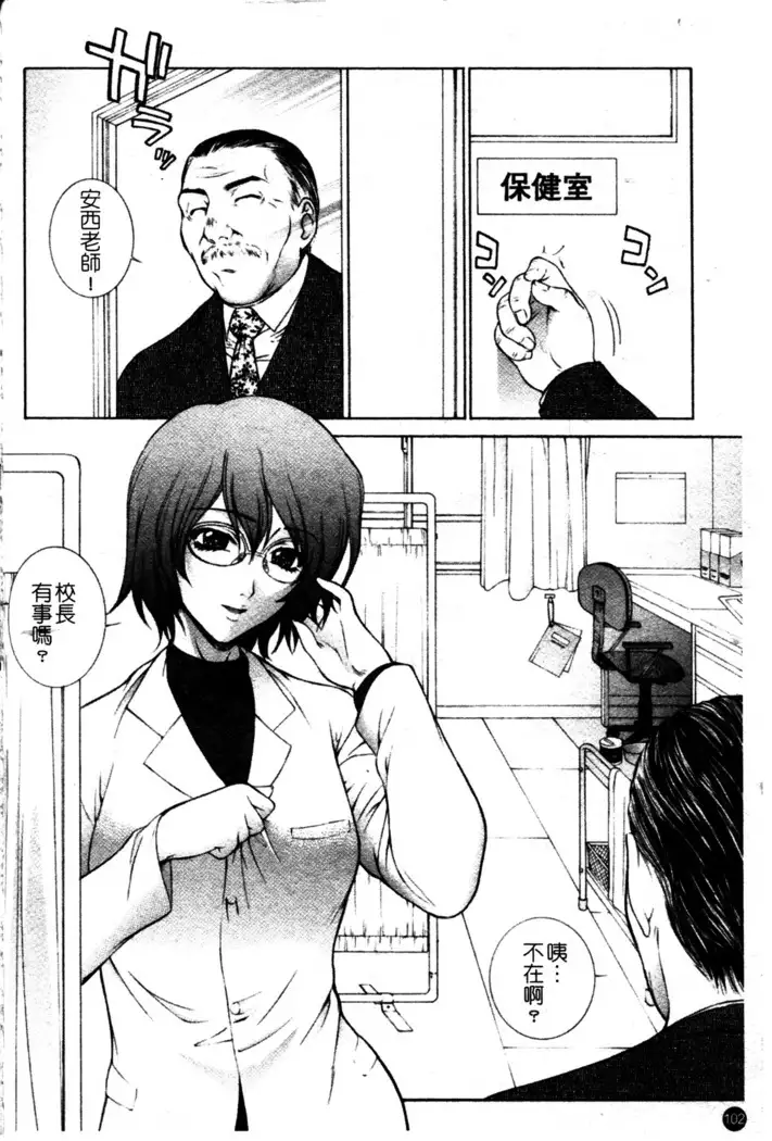 Chiteki Onna Kyoushi Mitsuana Hoshuu - Indecent teacher love hole lesson.