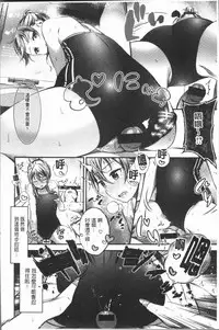 [Ikematsu] Oshibe to Meshibe - Stamen and Pistil [Chinese]