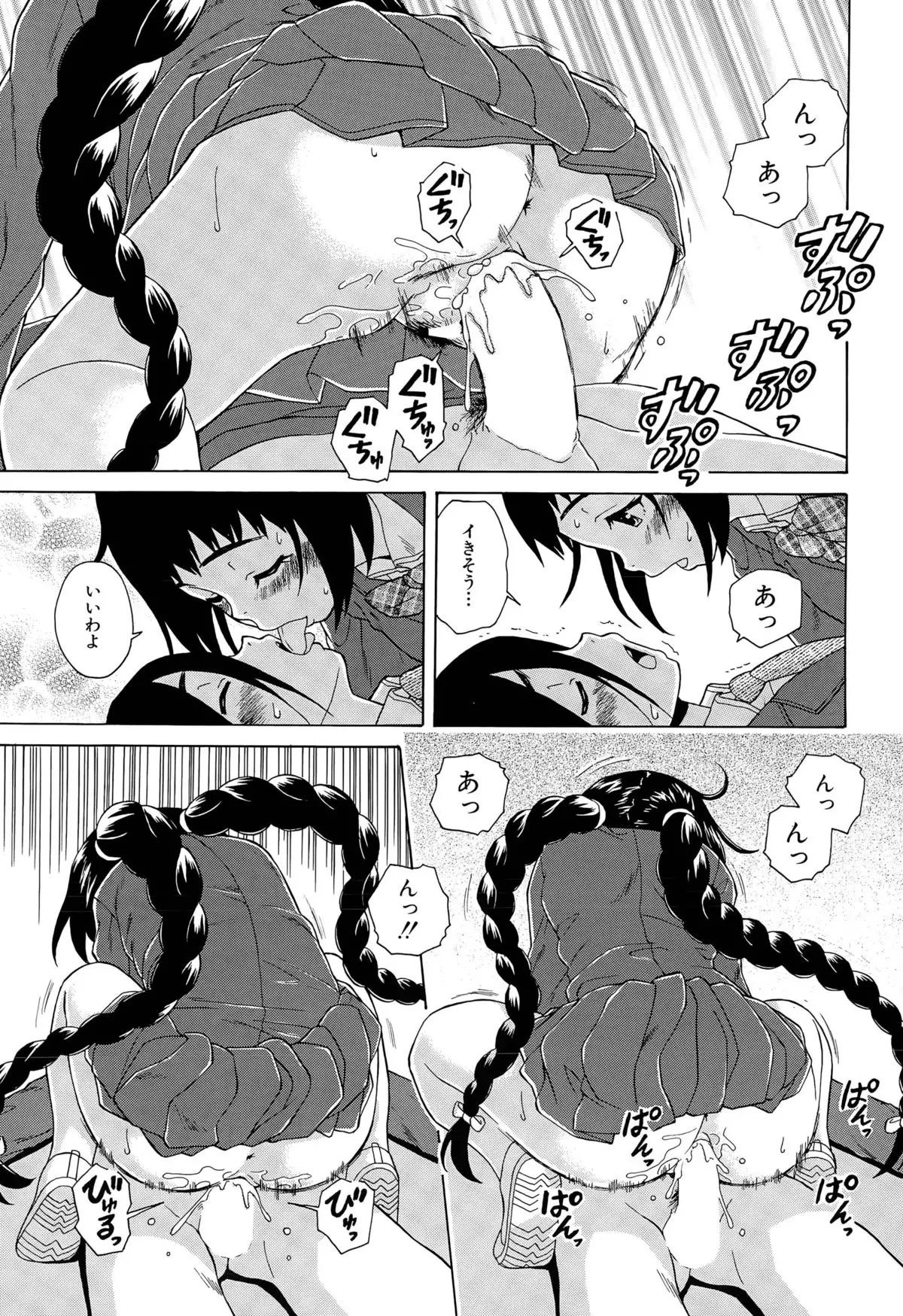 Boku to Kanojo to Yuurei to Ch. 1-3