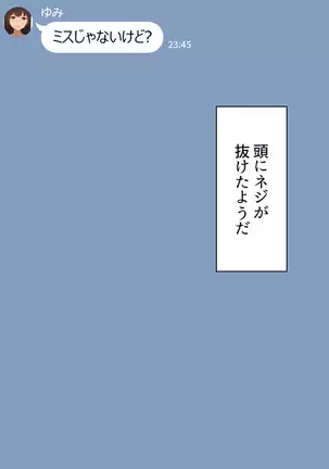 Kanojo wa Atama no Neji ga Nuketeru