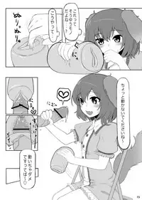 [Nukidokoro. (Roteri)] KKMK OMNIBUS (Touhou Project)