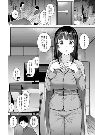 Erohon o Sutetara Konoko ga Tsurechatta!? Ch. 1-24
