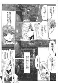 [Onibara] Mazo no Shanikusai