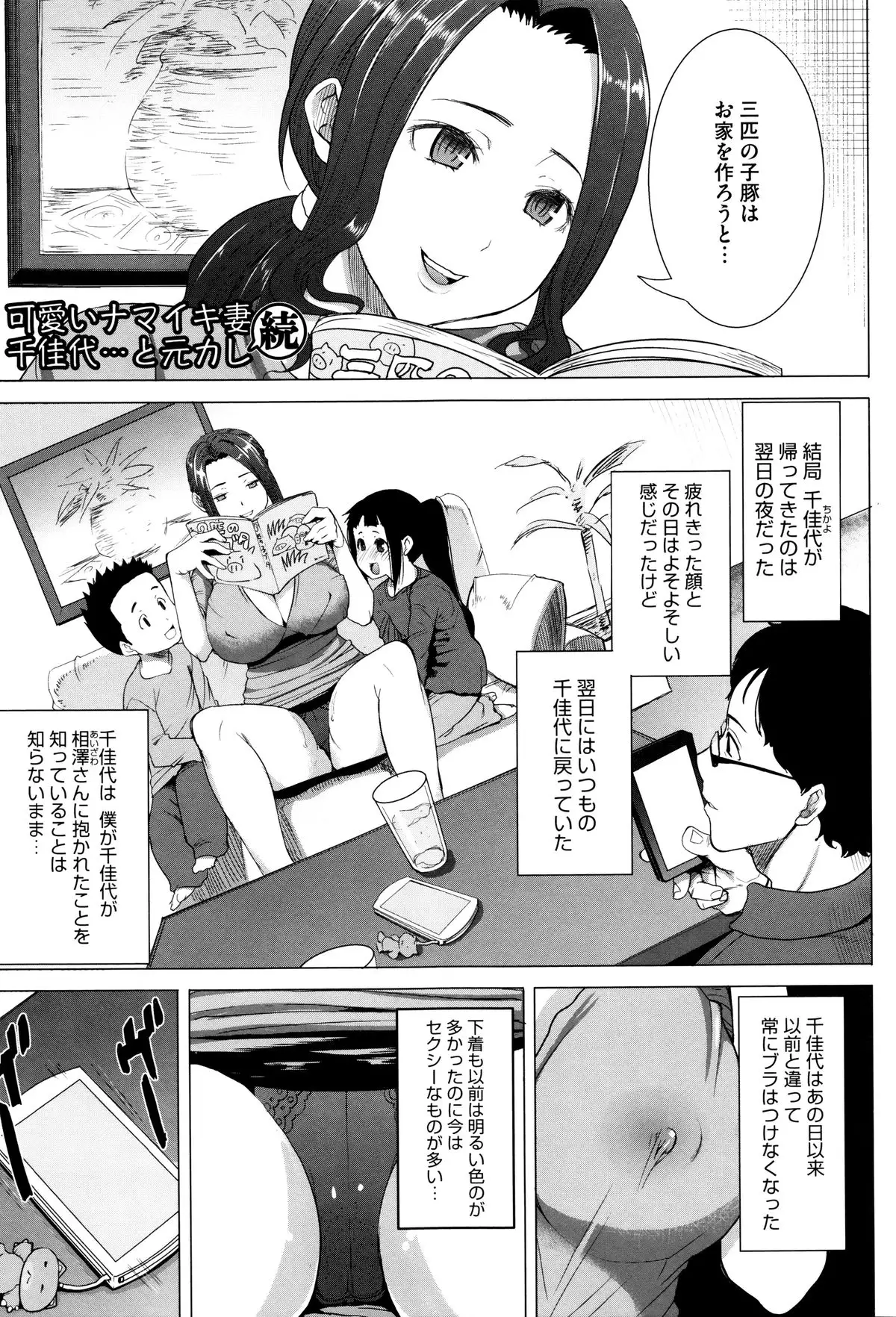 "Kare ni... Dakaremashita. Ato, Ne..." ~Otome ga Chuuko XXX Desu to Kokuhaku Suru Hi~