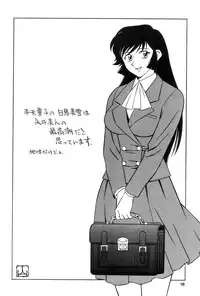 (C62) [Tougen Kyoudan (Yusura)] Tougen 2002