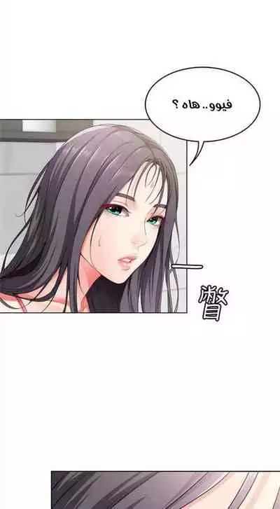 寄宿日記 يوميات الصعود 3