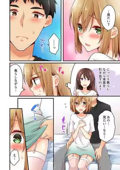 Arisugawa Ren tte Honto wa Onna nanda yo ne. 22-26