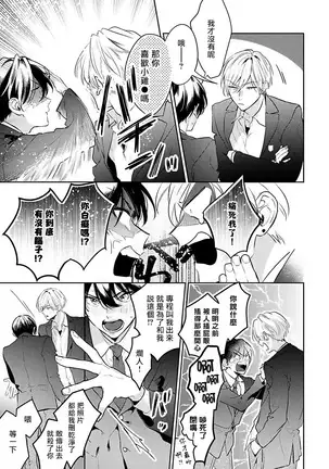 Naka Made Aishite | 里面也请好好疼爱 1-4