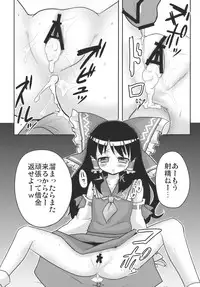 (C77) [Garakuta TEIKOKU (Kou)] Memory of Junk (Touhou Project)