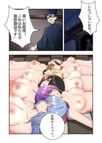 hara〇 ryouzyoku ziken bo