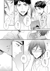 (C89) [PureSlider. (Matsuo)] Koi Shichattanda! (Free!)