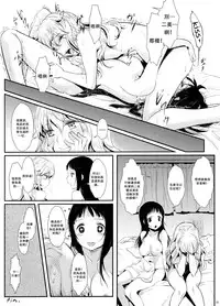 [Studio Gondola (Bunong, Mytyl)] Fleurir [Chinese] [沒有漢化]