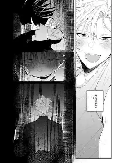 Sore o ai to yobazushite nantoyobu.