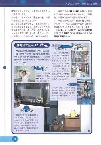 Official Alicesoft Full Completion Guide 2 (PC-CUPID)