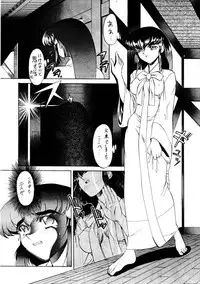 (C46) [Koa (Various)] Enema no Tenchi (Tenchi Muyou!)