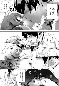 [Mutsutake] Amami dokoro