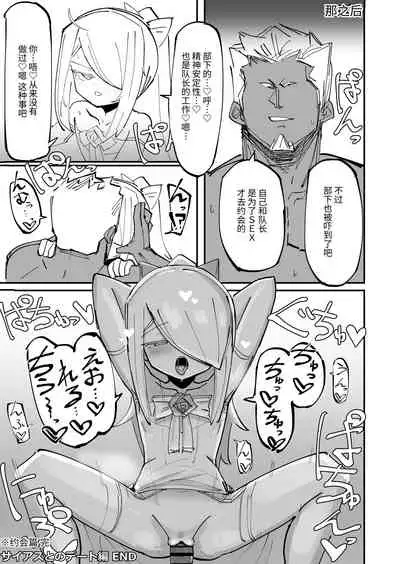 [なまこぷろだくしょん(勝利の雄牛レイ)] 爽精英分身美少女因为一根肉棒踏上了浩劫的人生