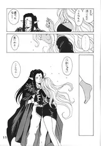 (C44) [Circle OUTERWORLD (Chiba Shuusaku)] Midgard 4 (Ah! my Goddess)