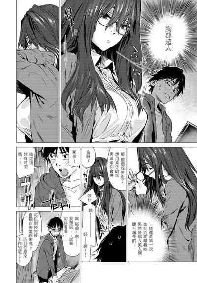 [Ikuhana Niiro] Ikujitsu [chinese] [d/art中文版] [Digital]