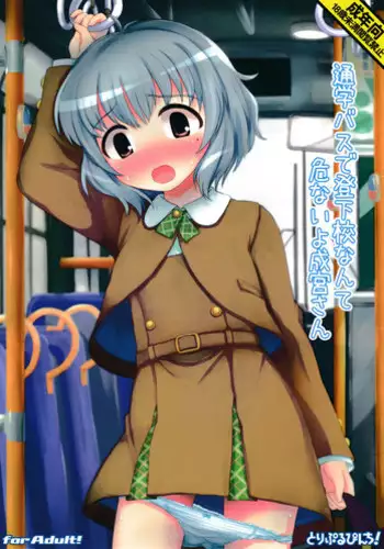 (C90) [Triple Pinch! (Hikami Izuto)] Tsuugaku Basu de Tougekou nante Abunaiyo Narumiya-san (THE IDOLM@STER CINDERELLA GIRLS)