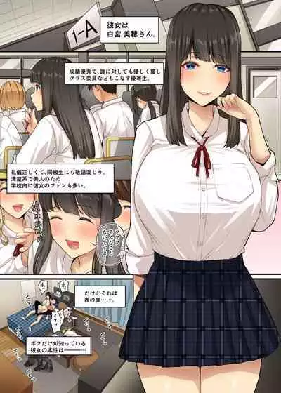 [X Pierrot] Shiromiya-san no Echiechi Dorei