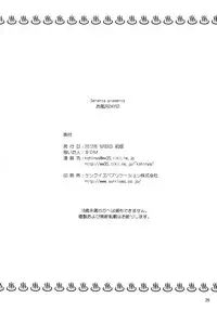 (ComiComi16) [Serenta (BOM)] Ofuro DAYS 2 (DOG DAYS)