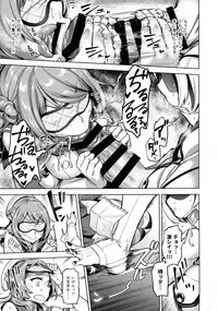 Soredemo Kimi o Goei Suru.