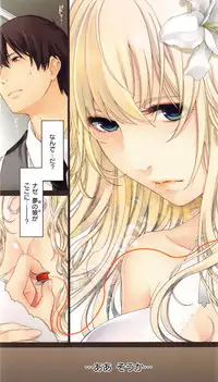 [Hiyoshi Hana] Chigiri to Musubi no Houteishiki - Equation of Chigiri & Musubi