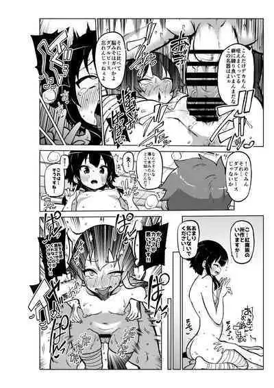 Skeb "Konosuba" Okiba