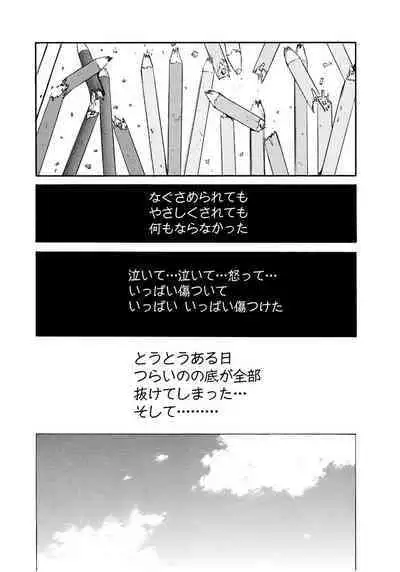 [Tanaka Yutaka] Ai-Ren Treasure Edition - Volume Two [Digital]