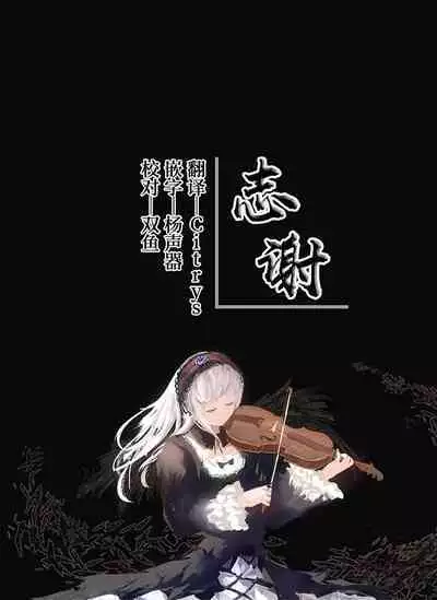 Sono Kuchidzuke wa Shiawase no Chigiri