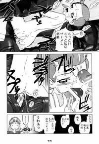 [Gebokudou, Rikudoukan (Various)] Slave Unit Vol. 1 (Various)