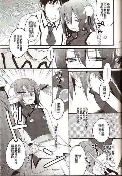 Hideyoshi Director's Cut