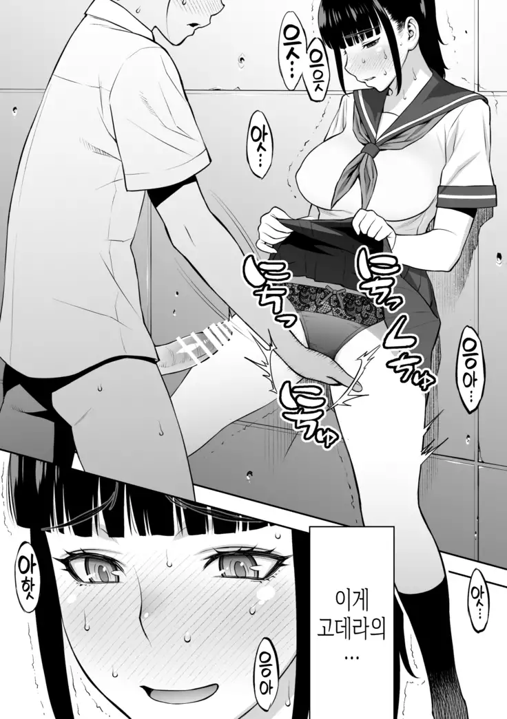 Iinchou ha Saimin Appli wo shinjiteru.