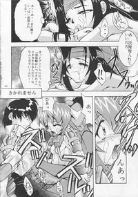 [Studio Kimigabuchi (Entokkun)] IRON MAIDEN (Akihabara Dennou Gumi)