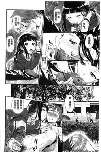 [Miyabi] Junjou Shoujo Et Cetera - Pure-hearted Girl Et Cetera [Chinese]